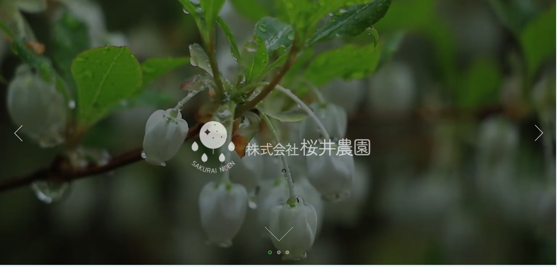農園