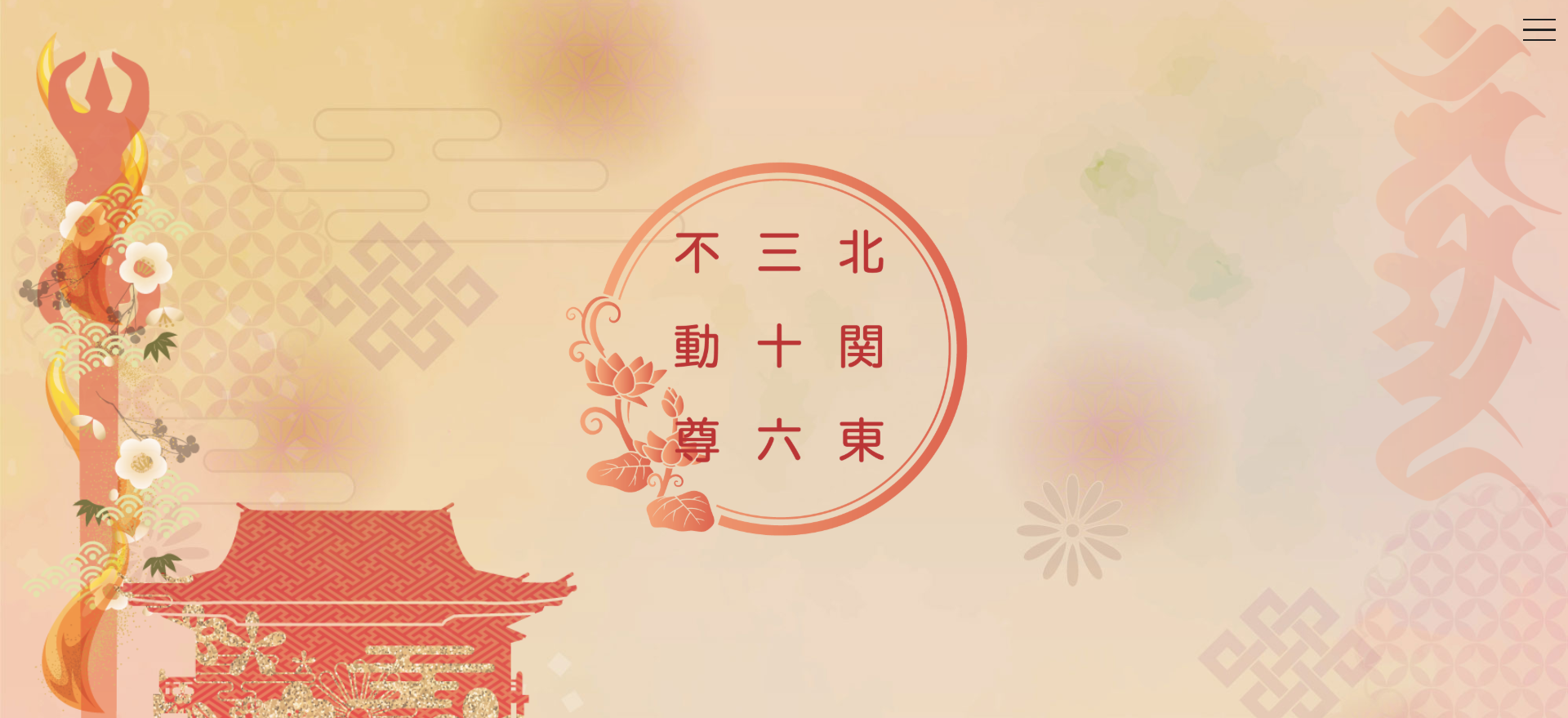 寺院