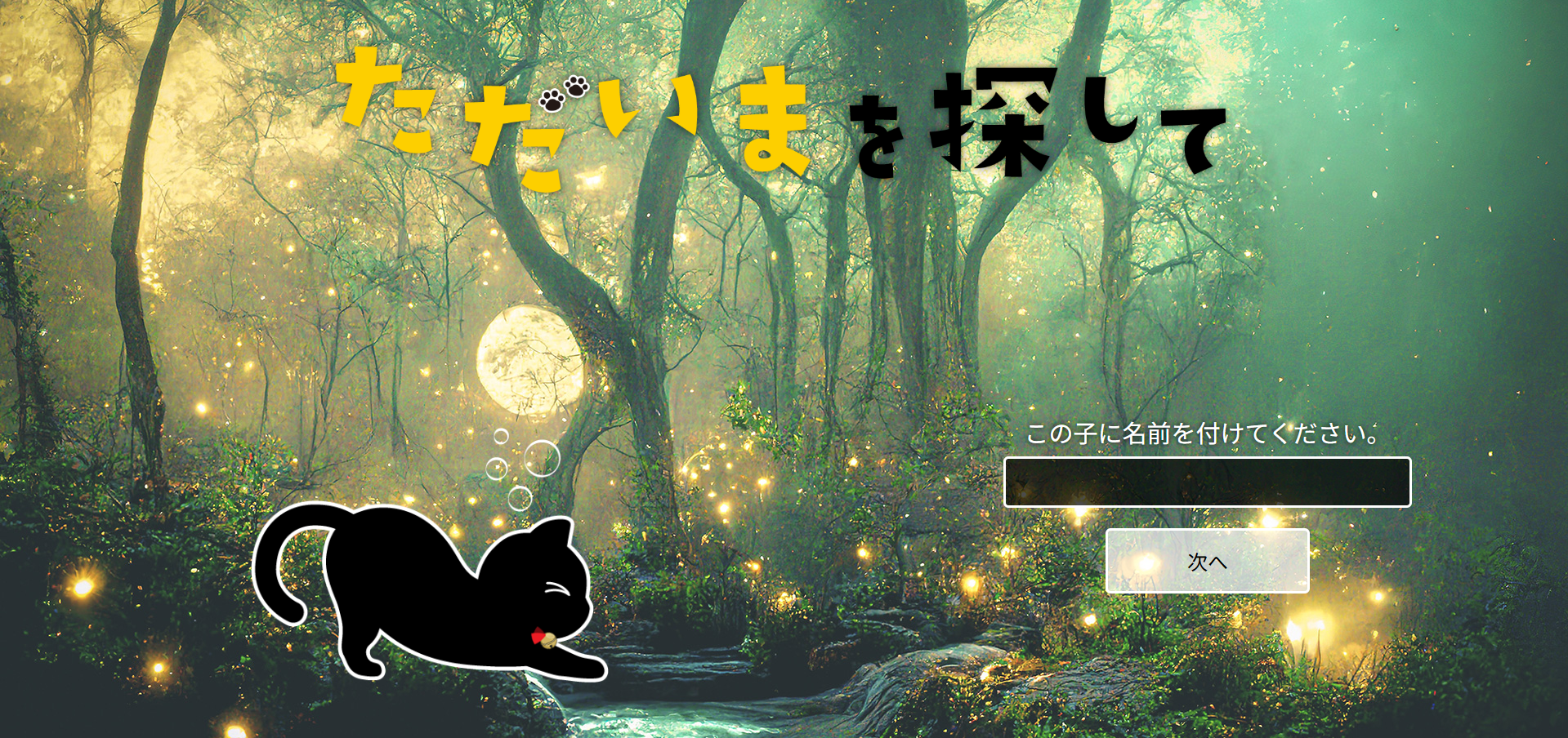 WEBブラウザゲーム（デモ）